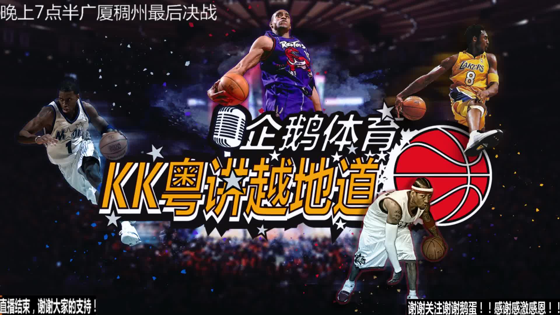 篮下这