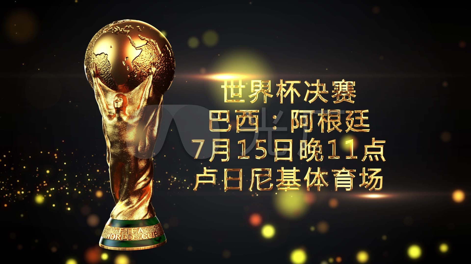 加买